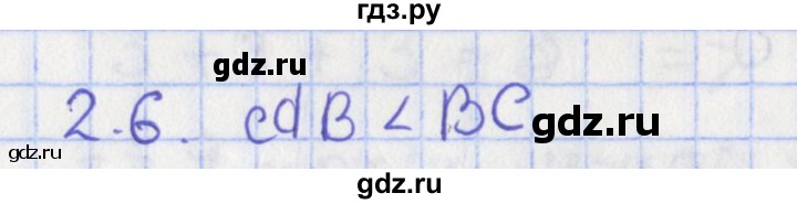 ГДЗ по геометрии 7 класс Мерзляк  Углубленный уровень параграф 2 - 2.6, Решебник