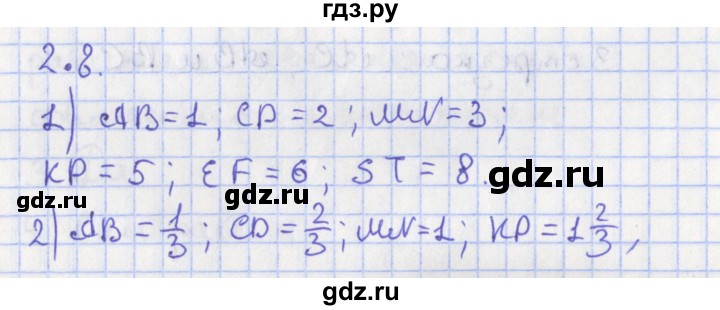 ГДЗ по геометрии 7 класс Мерзляк  Углубленный уровень параграф 2 - 2.8, Решебник