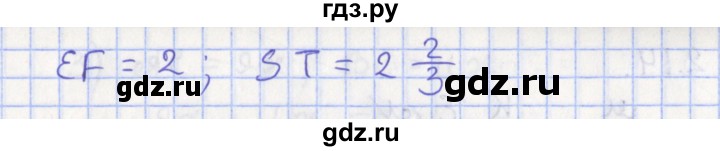 ГДЗ по геометрии 7 класс Мерзляк  Углубленный уровень параграф 2 - 2.8, Решебник