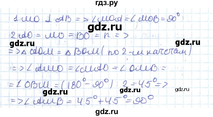 ГДЗ по геометрии 7 класс Мерзляк  Углубленный уровень параграф 20 - 20.26, Решебник