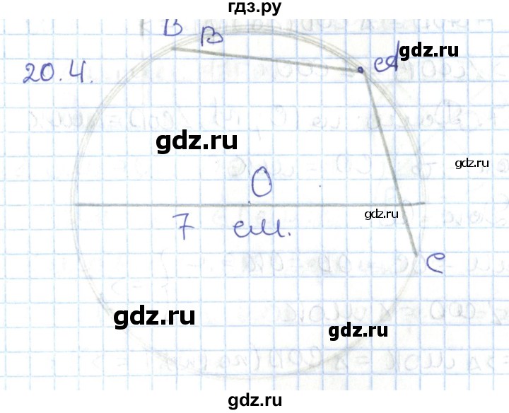 ГДЗ по геометрии 7 класс Мерзляк  Углубленный уровень параграф 20 - 20.4, Решебник