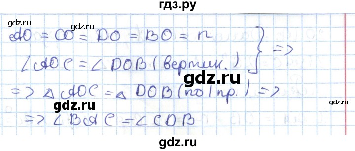 ГДЗ по геометрии 7 класс Мерзляк  Углубленный уровень параграф 20 - 20.8, Решебник