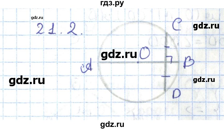 ГДЗ по геометрии 7 класс Мерзляк  Углубленный уровень параграф 21 - 21.2, Решебник