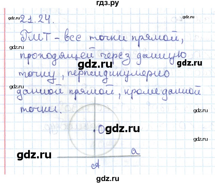 ГДЗ по геометрии 7 класс Мерзляк  Углубленный уровень параграф 21 - 21.24, Решебник