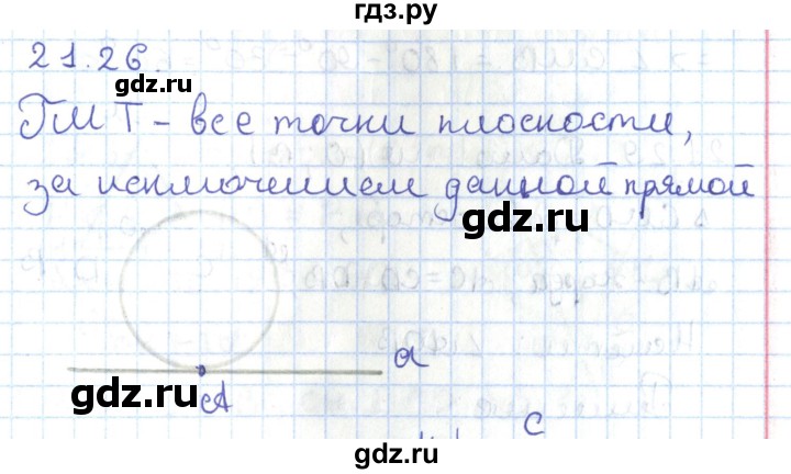 ГДЗ по геометрии 7 класс Мерзляк  Углубленный уровень параграф 21 - 21.26, Решебник