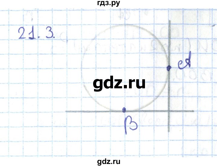 ГДЗ по геометрии 7 класс Мерзляк  Углубленный уровень параграф 21 - 21.3, Решебник