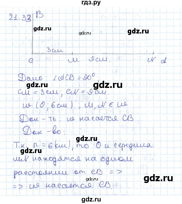 ГДЗ по геометрии 7 класс Мерзляк  Углубленный уровень параграф 21 - 21.33, Решебник