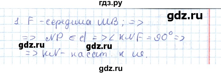 ГДЗ по геометрии 7 класс Мерзляк  Углубленный уровень параграф 21 - 21.37, Решебник