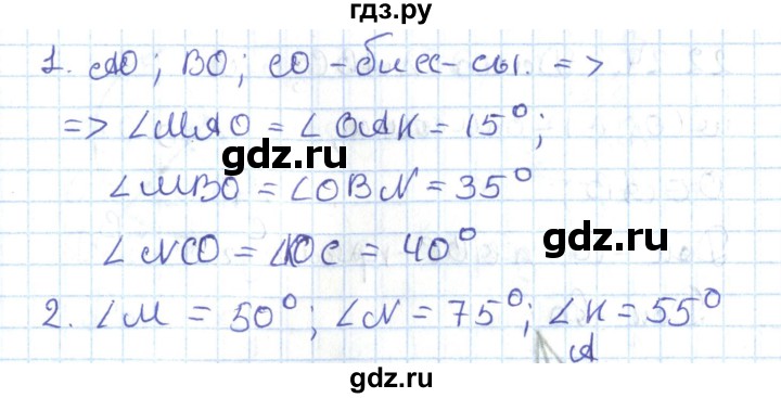 ГДЗ по геометрии 7 класс Мерзляк  Углубленный уровень параграф 22 - 22.21, Решебник