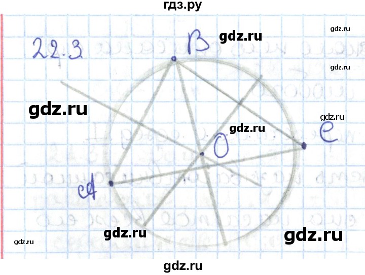 223 геометрия 7