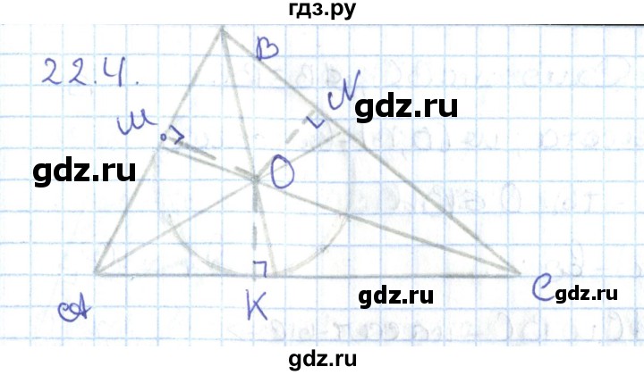 ГДЗ по геометрии 7 класс Мерзляк  Углубленный уровень параграф 22 - 22.4, Решебник