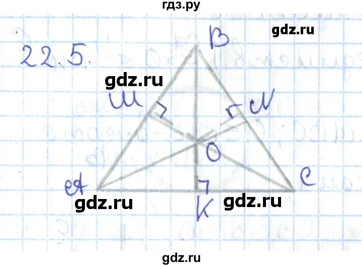 ГДЗ по геометрии 7 класс Мерзляк  Углубленный уровень параграф 22 - 22.5, Решебник