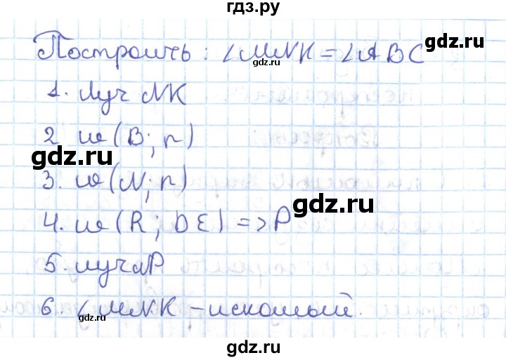 Математика параграф 24. Геометрия 7 класс Мерзляк Поляков углубленный уровень.