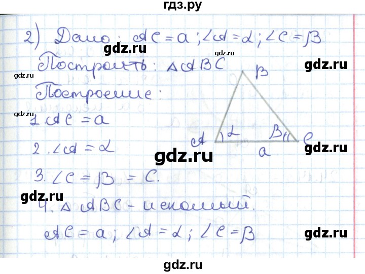 ГДЗ по геометрии 7 класс Мерзляк  Углубленный уровень параграф 24 - 24.10, Решебник