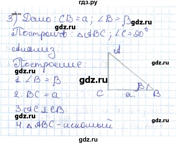 ГДЗ по геометрии 7 класс Мерзляк  Углубленный уровень параграф 24 - 24.17, Решебник