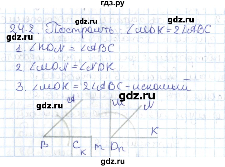 ГДЗ по геометрии 7 класс Мерзляк  Углубленный уровень параграф 24 - 24.2, Решебник