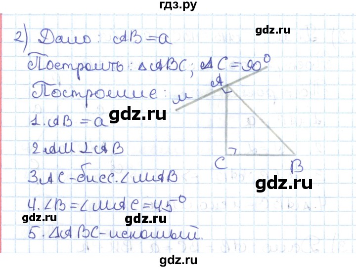 ГДЗ по геометрии 7 класс Мерзляк  Углубленный уровень параграф 24 - 24.21, Решебник