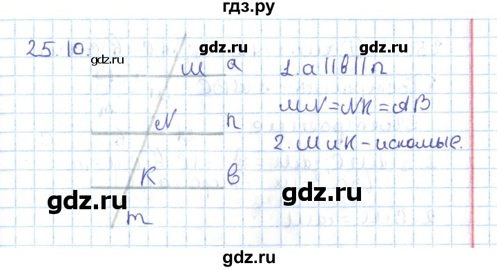 ГДЗ по геометрии 7 класс Мерзляк  Углубленный уровень параграф 25 - 25.10, Решебник