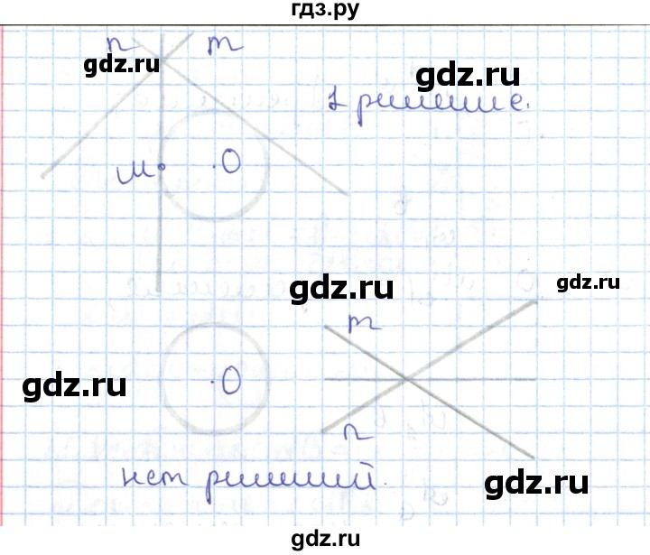 ГДЗ по геометрии 7 класс Мерзляк  Углубленный уровень параграф 25 - 25.16, Решебник