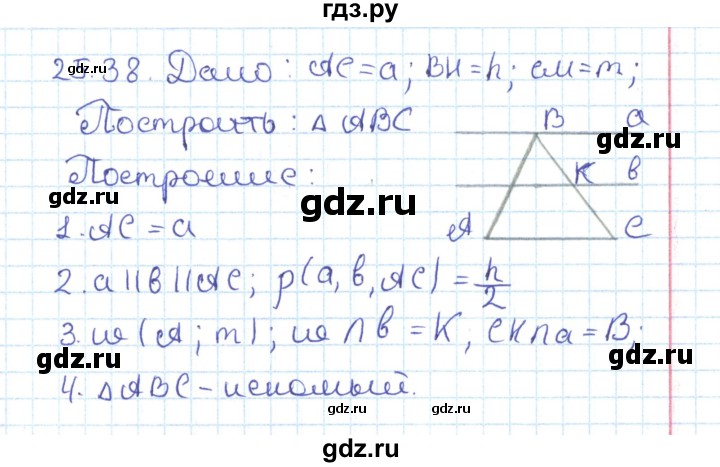 ГДЗ по геометрии 7 класс Мерзляк  Углубленный уровень параграф 25 - 25.38, Решебник