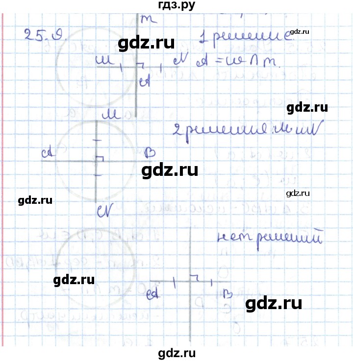 ГДЗ по геометрии 7 класс Мерзляк  Углубленный уровень параграф 25 - 25.9, Решебник