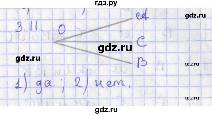 ГДЗ по геометрии 7 класс Мерзляк  Углубленный уровень параграф 3 - 3.11, Решебник
