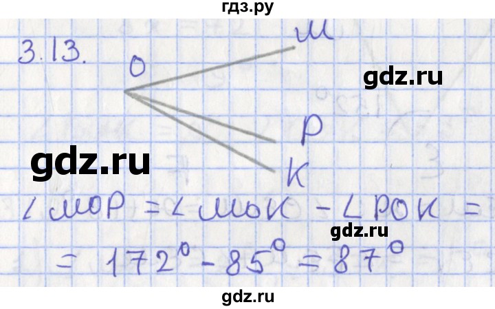 ГДЗ по геометрии 7 класс Мерзляк  Углубленный уровень параграф 3 - 3.13, Решебник