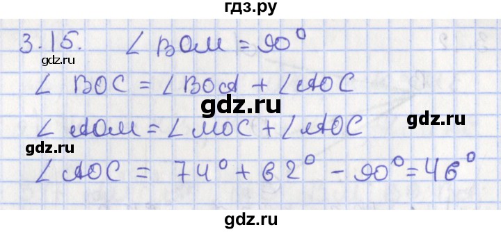 ГДЗ по геометрии 7 класс Мерзляк  Углубленный уровень параграф 3 - 3.15, Решебник