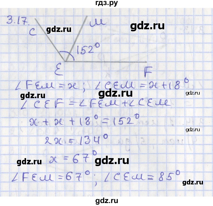 ГДЗ по геометрии 7 класс Мерзляк  Углубленный уровень параграф 3 - 3.17, Решебник