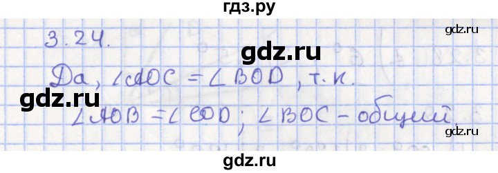 ГДЗ по геометрии 7 класс Мерзляк  Углубленный уровень параграф 3 - 3.24, Решебник