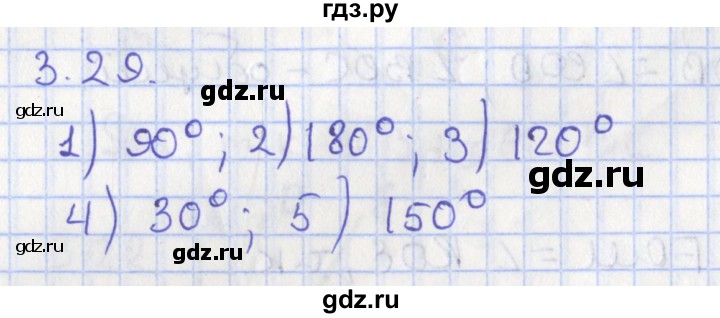 ГДЗ по геометрии 7 класс Мерзляк  Углубленный уровень параграф 3 - 3.29, Решебник
