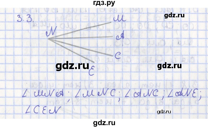 ГДЗ по геометрии 7 класс Мерзляк  Углубленный уровень параграф 3 - 3.3, Решебник
