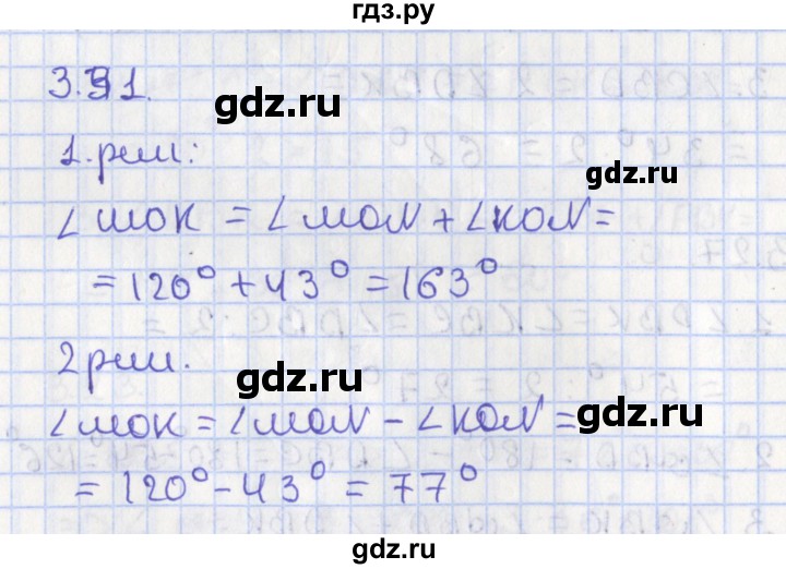 ГДЗ по геометрии 7 класс Мерзляк  Углубленный уровень параграф 3 - 3.31, Решебник