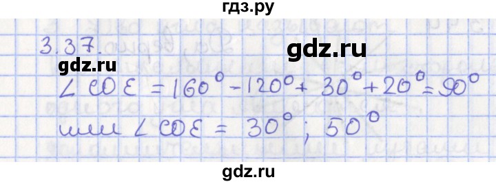 ГДЗ по геометрии 7 класс Мерзляк  Углубленный уровень параграф 3 - 3.37, Решебник