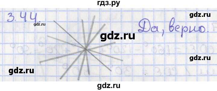 ГДЗ по геометрии 7 класс Мерзляк  Углубленный уровень параграф 3 - 3.44, Решебник