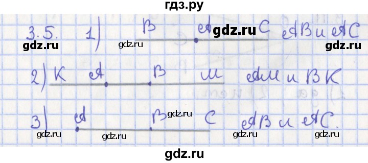 ГДЗ по геометрии 7 класс Мерзляк  Углубленный уровень параграф 3 - 3.5, Решебник