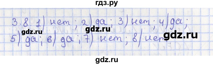 ГДЗ по геометрии 7 класс Мерзляк  Углубленный уровень параграф 3 - 3.8, Решебник