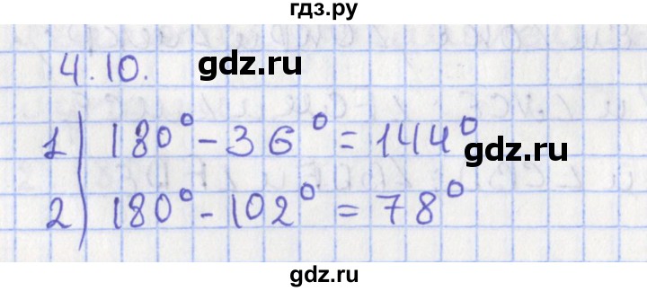 ГДЗ по геометрии 7 класс Мерзляк  Углубленный уровень параграф 4 - 4.10, Решебник