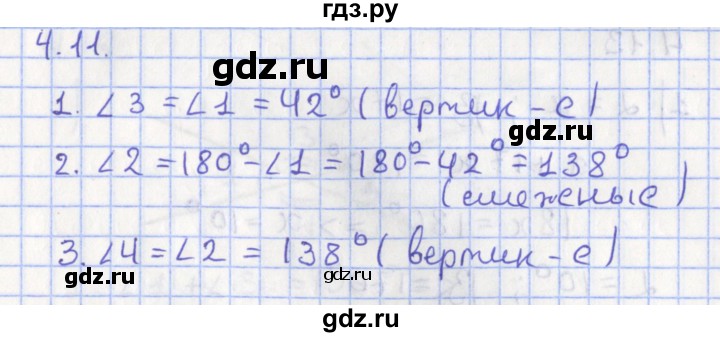 ГДЗ по геометрии 7 класс Мерзляк  Углубленный уровень параграф 4 - 4.11, Решебник