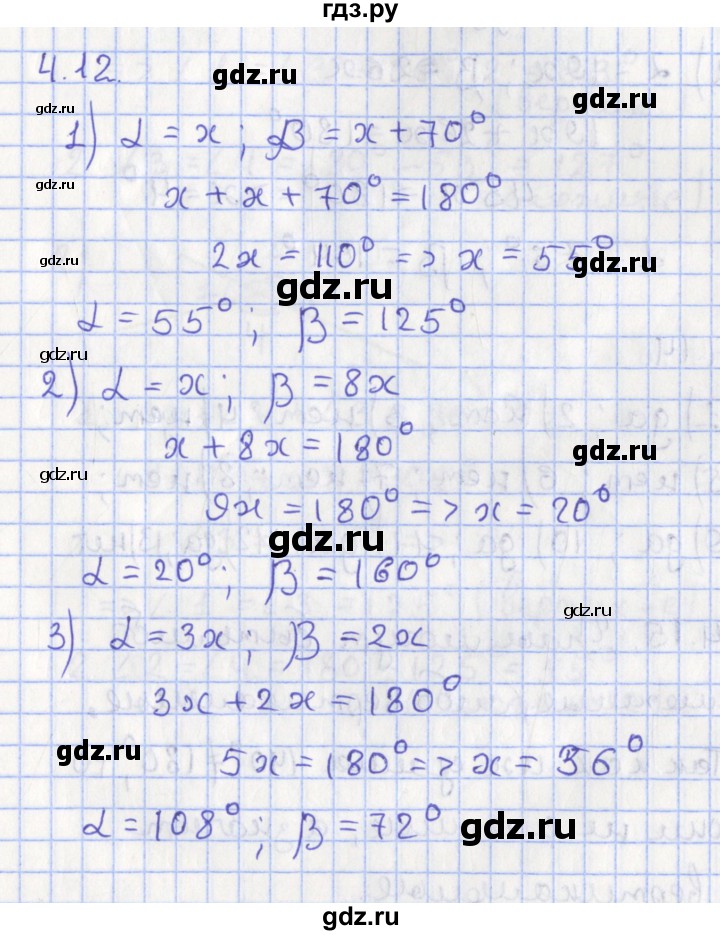 ГДЗ по геометрии 7 класс Мерзляк  Углубленный уровень параграф 4 - 4.12, Решебник