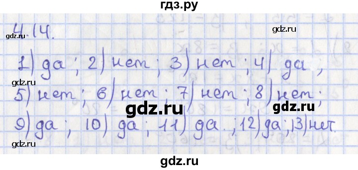 ГДЗ по геометрии 7 класс Мерзляк  Углубленный уровень параграф 4 - 4.14, Решебник