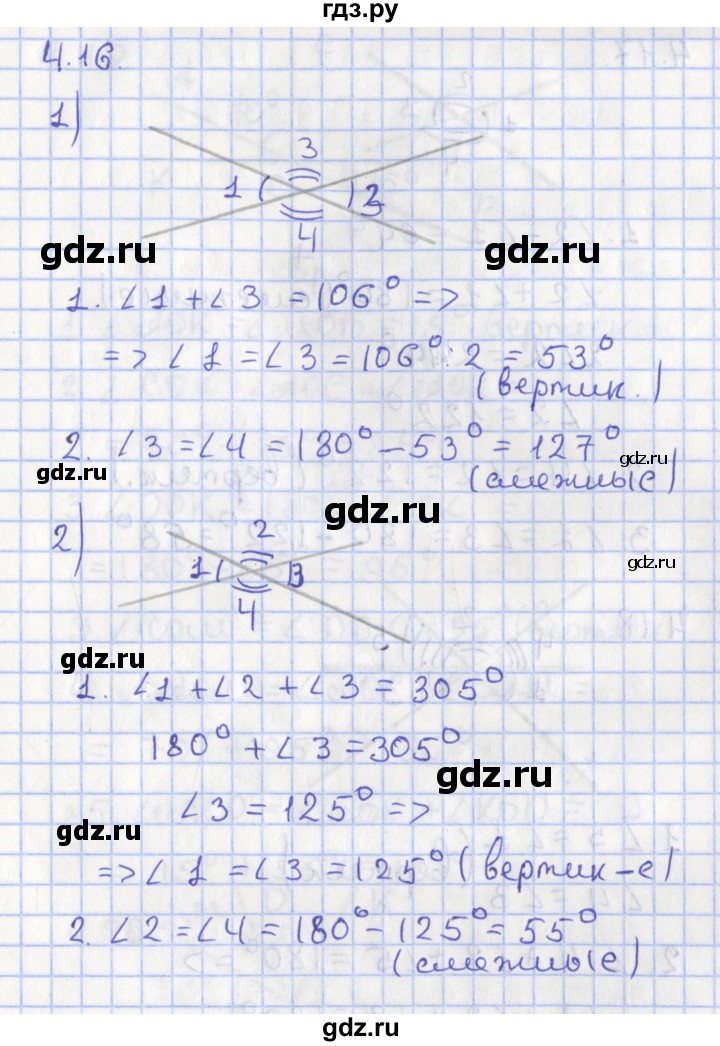 ГДЗ по геометрии 7 класс Мерзляк  Углубленный уровень параграф 4 - 4.16, Решебник