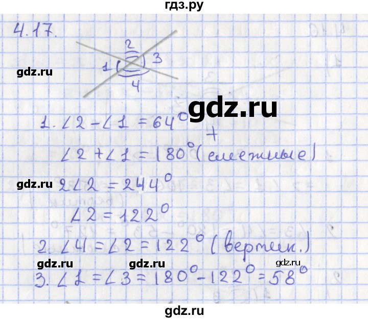 ГДЗ по геометрии 7 класс Мерзляк  Углубленный уровень параграф 4 - 4.17, Решебник