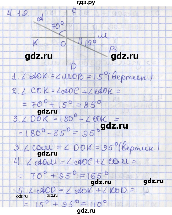 ГДЗ по геометрии 7 класс Мерзляк  Углубленный уровень параграф 4 - 4.19, Решебник