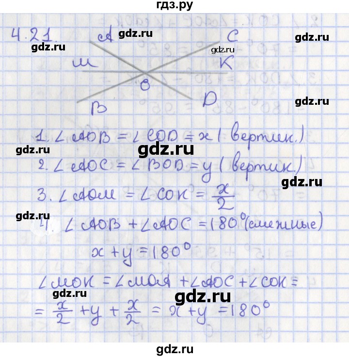 ГДЗ по геометрии 7 класс Мерзляк  Углубленный уровень параграф 4 - 4.21, Решебник