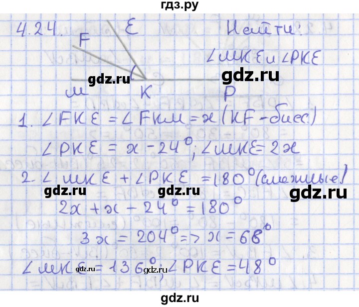 ГДЗ по геометрии 7 класс Мерзляк  Углубленный уровень параграф 4 - 4.24, Решебник