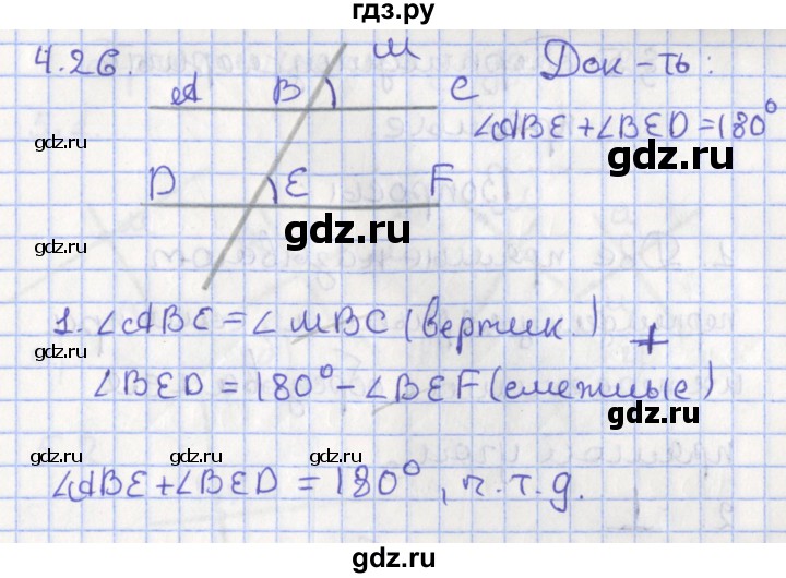 ГДЗ по геометрии 7 класс Мерзляк  Углубленный уровень параграф 4 - 4.26, Решебник