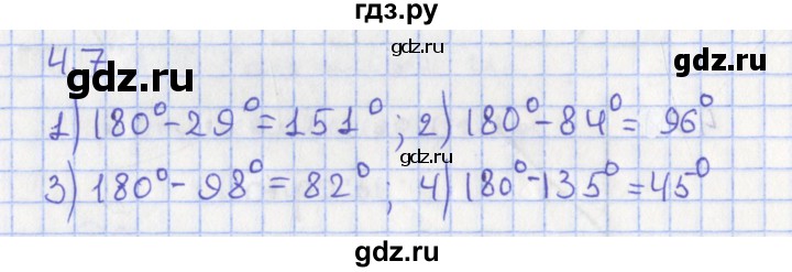 ГДЗ по геометрии 7 класс Мерзляк  Углубленный уровень параграф 4 - 4.7, Решебник