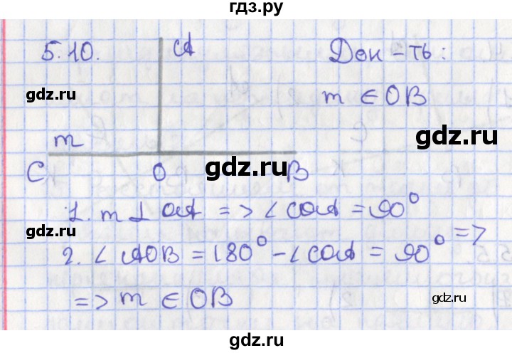 ГДЗ по геометрии 7 класс Мерзляк  Углубленный уровень параграф 5 - 5.10, Решебник