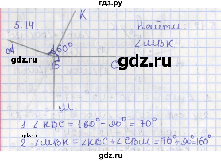 ГДЗ по геометрии 7 класс Мерзляк  Углубленный уровень параграф 5 - 5.14, Решебник